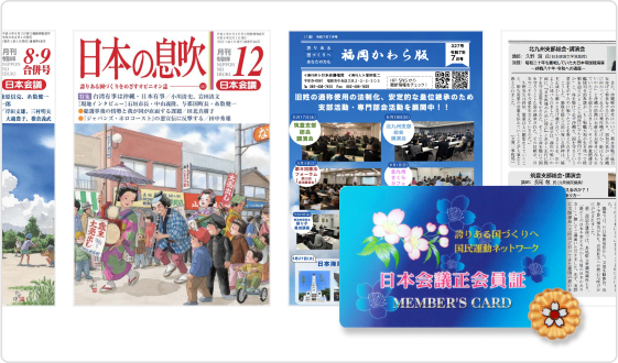 ２．会員特典の開始
